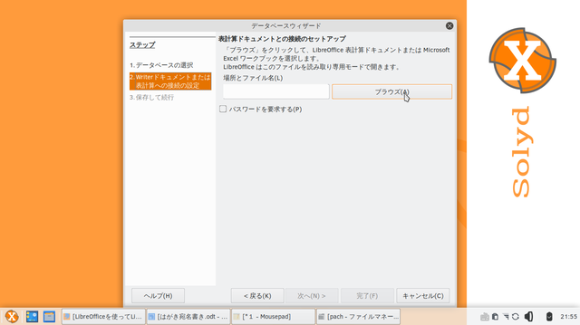 年賀状宛名印刷 12 31追記 でじたるオヤヂのlinuxはじめました